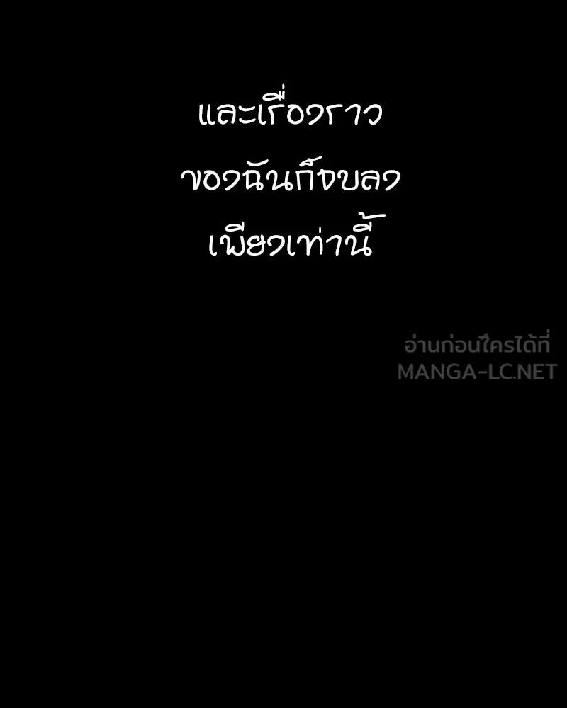 การิน BlaCX ปริศนาอาถรรพ์สีดำ ตอนที่ 4 แมวของชโรดิงเจอร์ (จบ) รูปที่ 114