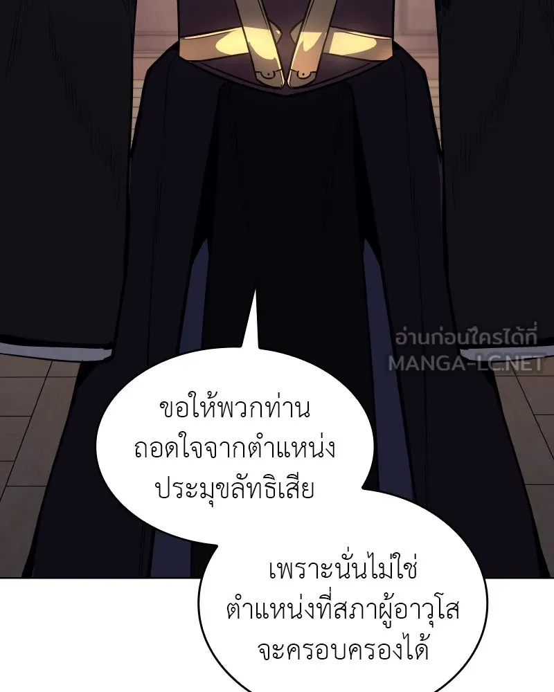 เกิดอีกทีเป็นว่าที่ประมุขลัทธิมาร ตอนที่ 68 รูปที่ 159