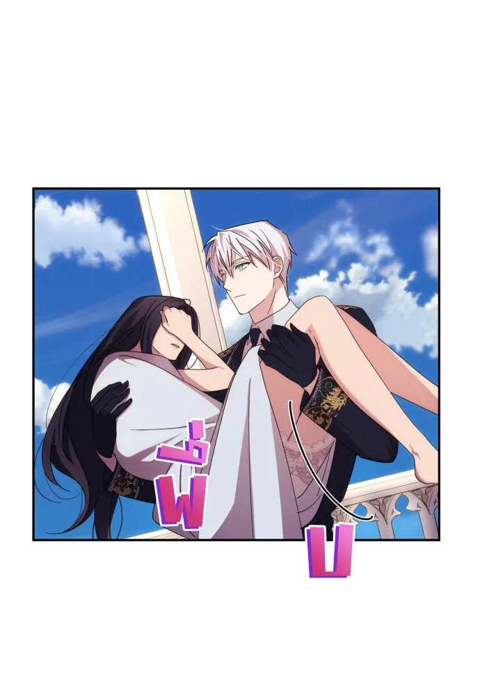 ฉันจะจีบท่านดยุกแดนเหนือ ตอนที่ 14 รูปที่ 61