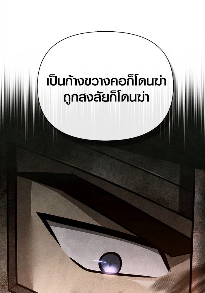 เอาชีวิตรอดในเกมฉบับคนเถื่อน ตอนที่ 105 ต้องชิงข่มขวัญ รูปที่ 59