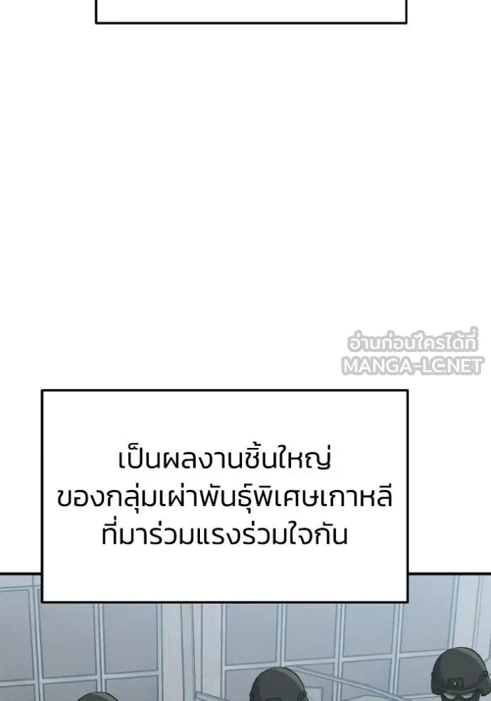 อัจฉริยะนอกคอก ตอนที่ 137 รูปที่ 40