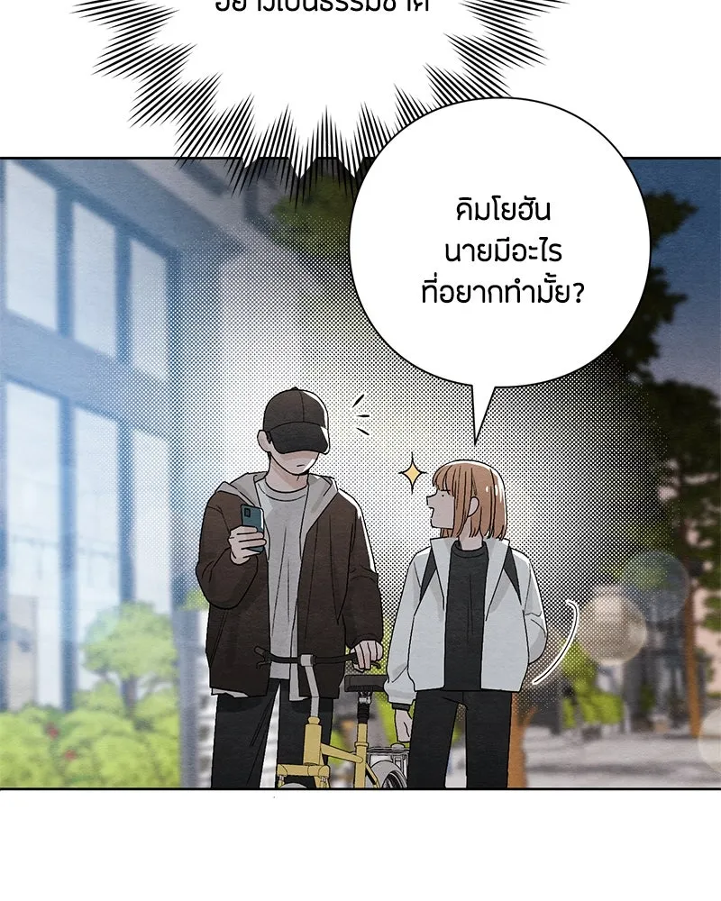 เป็นวัยรุ่นมันเหนื่อย ตอนที่ 12 รูปที่ 59