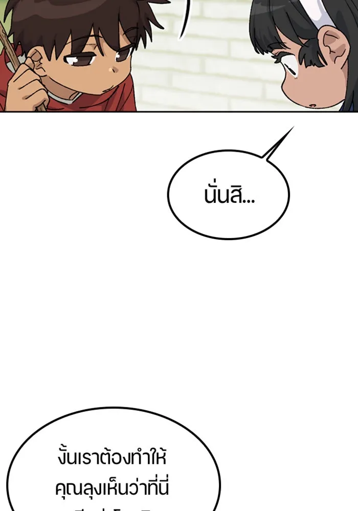 ตั้งแคมป์ฮีลใจในต่างโลก ตอนที่ 44 รูปที่ 38