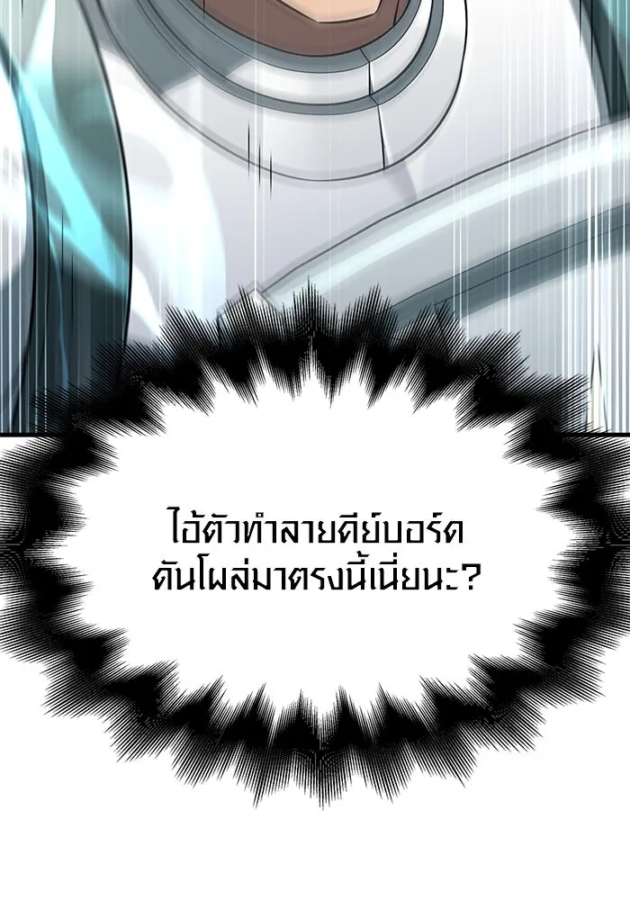 เอาชีวิตรอดในเกมฉบับคนเถื่อน ตอนที่ 78 เมฆครึ้ม รูปที่ 13