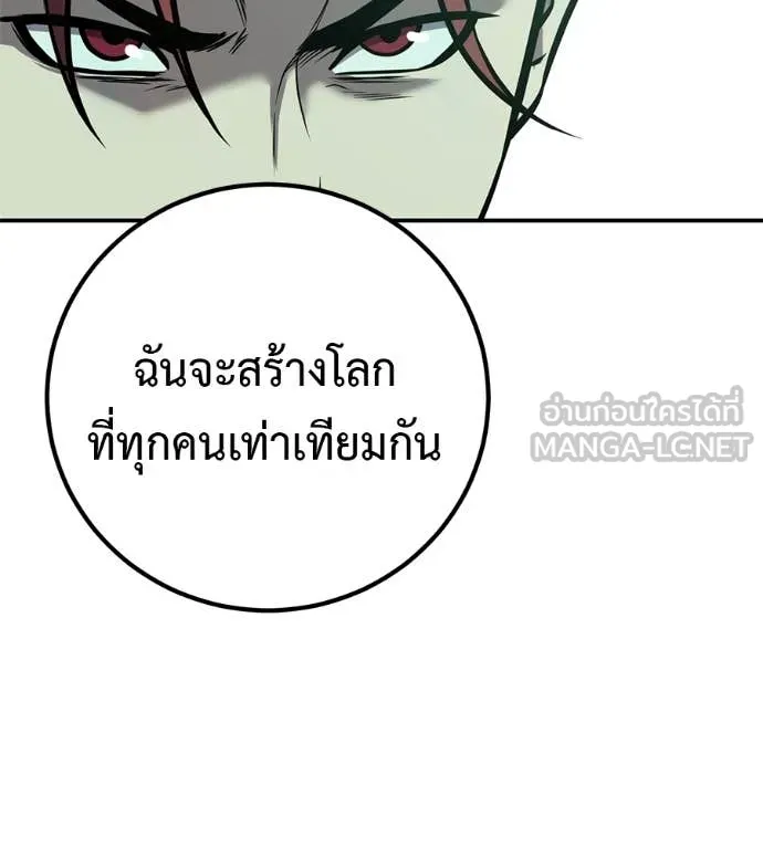 เรียกฉันว่าพระเจ้า ตอนที่ 54 รูปที่ 118