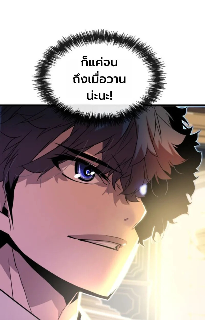 Player of a Fallen Noble Family ตอนที่ ตอนที่ 3 รูปที่ 106