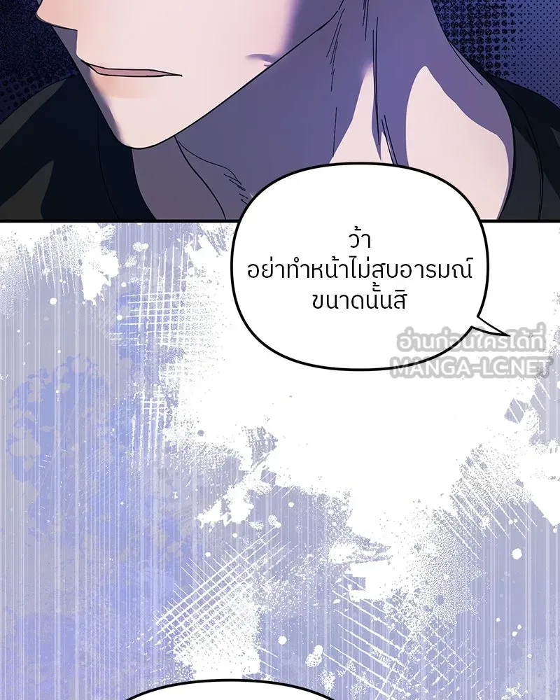ย้อนเวลามาเป็นมักเน่ ตอนที่ 21 รูปที่ 54
