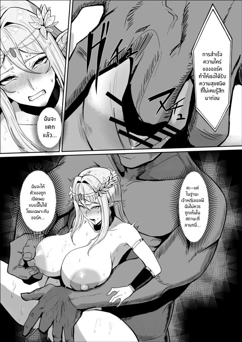 Doujin-Lc- อ่าน โดจิน มังฮวา เกาหลี ญี่ปุ่น จีน แปลไทย เจ้าหญิงเอลฟ์ถูกพิชิตเเล้ว [Mainichi Angel] ตอนที่ 1 2 3 4 5 6 7 8 9 10 11 12 13 14 ฟรี ไม่มีโฆษณา อ่าน โดจิน Manhwa เกาหลี ญี่ปุ่น จีน เรามีครบ คัดมาให้เน้นๆ โดจิน 18+ รับประกันความฟินโดย  Doujin Lc