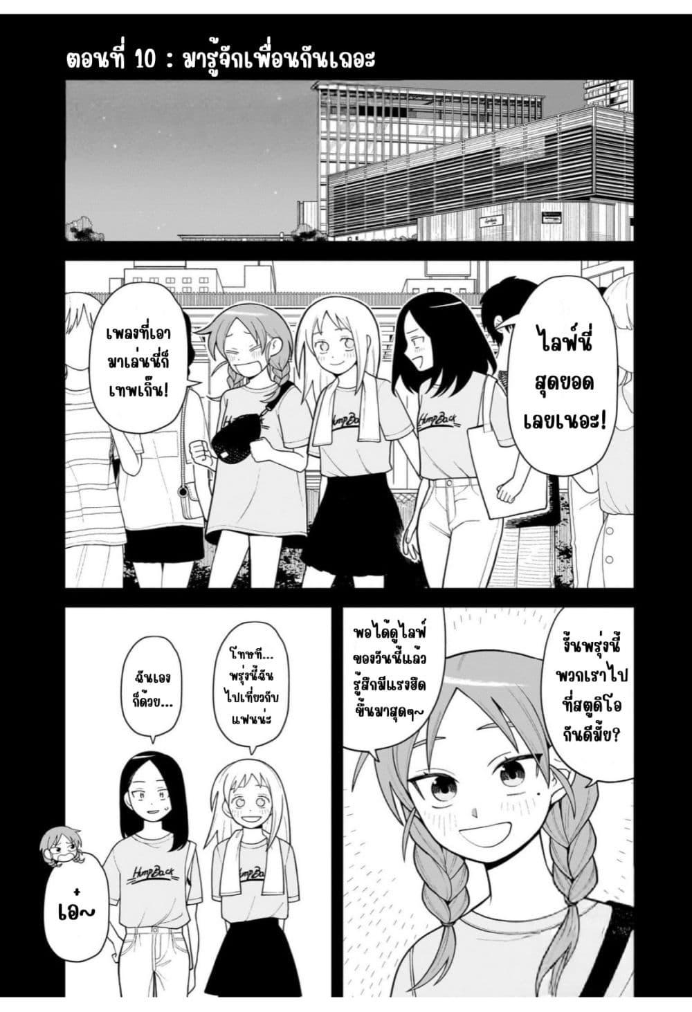 Manga-lc-com อ่านมังงะ อ่านการ์ตูน ออนไลน์ ฟรี Girl Meets Rock! ตอนที่ 1 2 3 4 5 6 7 8 9 10 11 12 13 14 ฟรี ไม่มีโฆษณา Manga-lc - อ่าน มังงะ อ่าน การ์ตูน ออนไลน์ อ่านมังงะ ฟรี