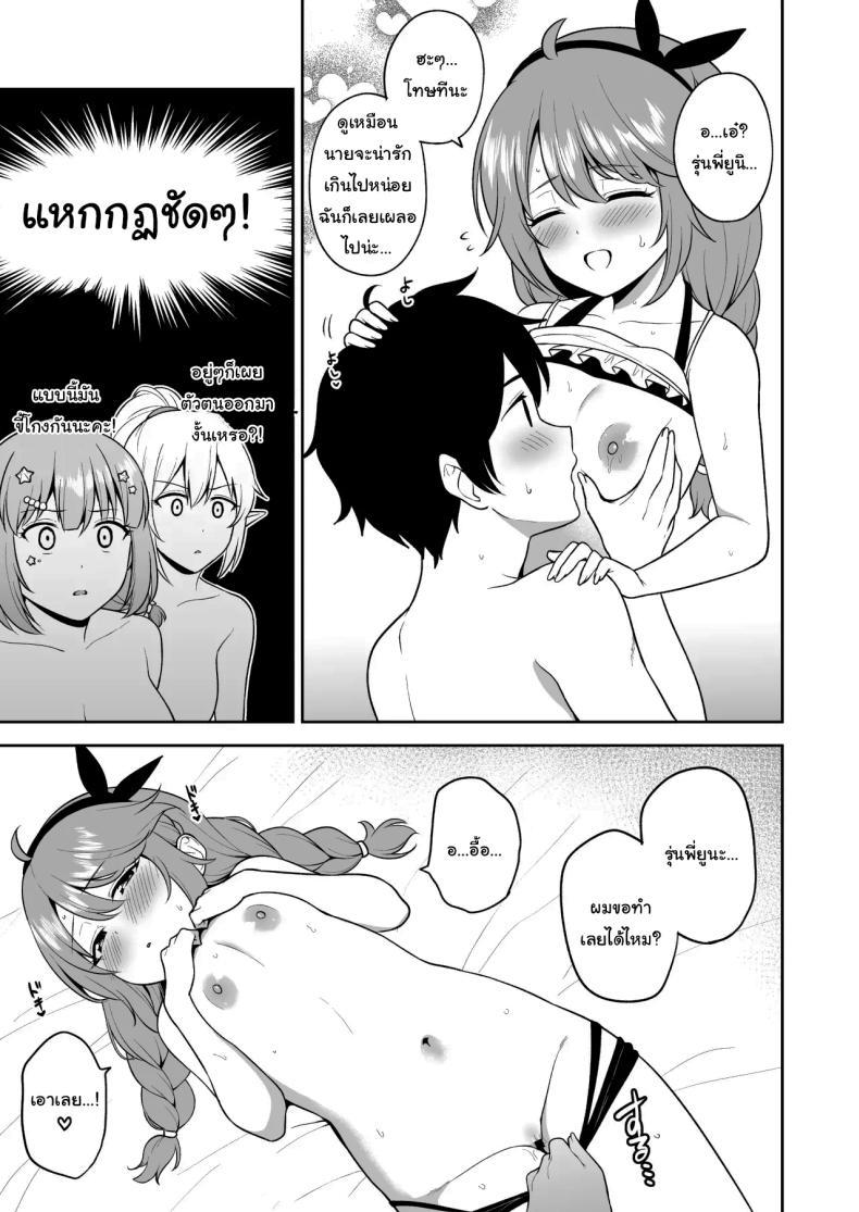 Doujin-Lc- อ่าน โดจิน มังฮวา เกาหลี ญี่ปุ่น จีน แปลไทย ก็มันไม่มีอะไรทำนี่นา [Tanabata Milky Way (Yue)] Nakayoshi-bu to Mizugi Nakayoshi (Princess Connect Re Dive) ตอนที่ 1 2 3 4 5 6 7 8 9 10 11 12 13 14 ฟรี ไม่มีโฆษณา อ่าน โดจิน Manhwa เกาหลี ญี่ปุ่น จีน เรามีครบ คัดมาให้เน้นๆ โดจิน 18+ รับประกันความฟินโดย  Doujin Lc