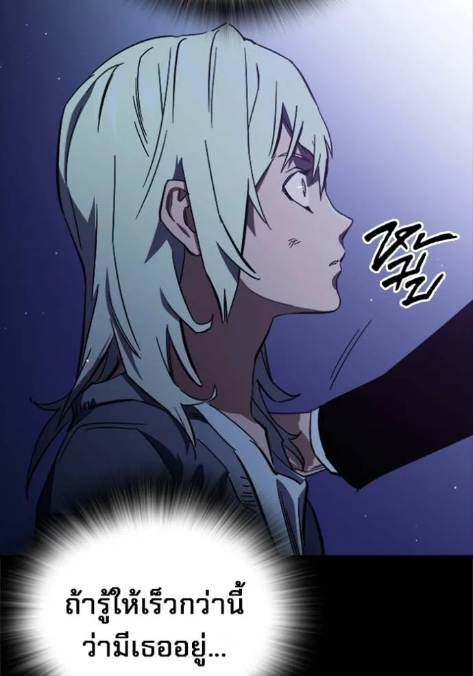 มหาสงครามคนแกร่ง ตอนที่ 9 รูปที่ 157