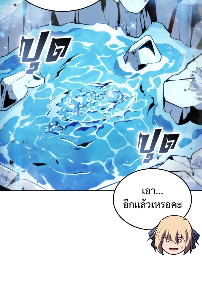 ผู้เล่นหน้าใหม่เลเวลแมกซ์ ตอนที่ 96 ตัวหยุดสั้น ๆ รูปที่ 74