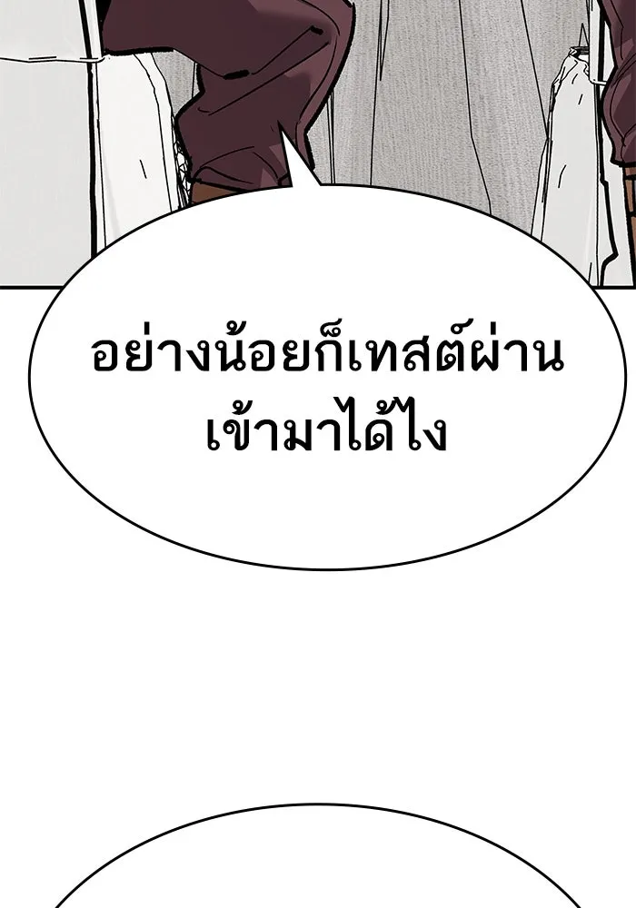 ยอดคนเลเวลทะลุ ตอนที่ 15 ฟรอซน่าเรด (1) รูปที่ 143