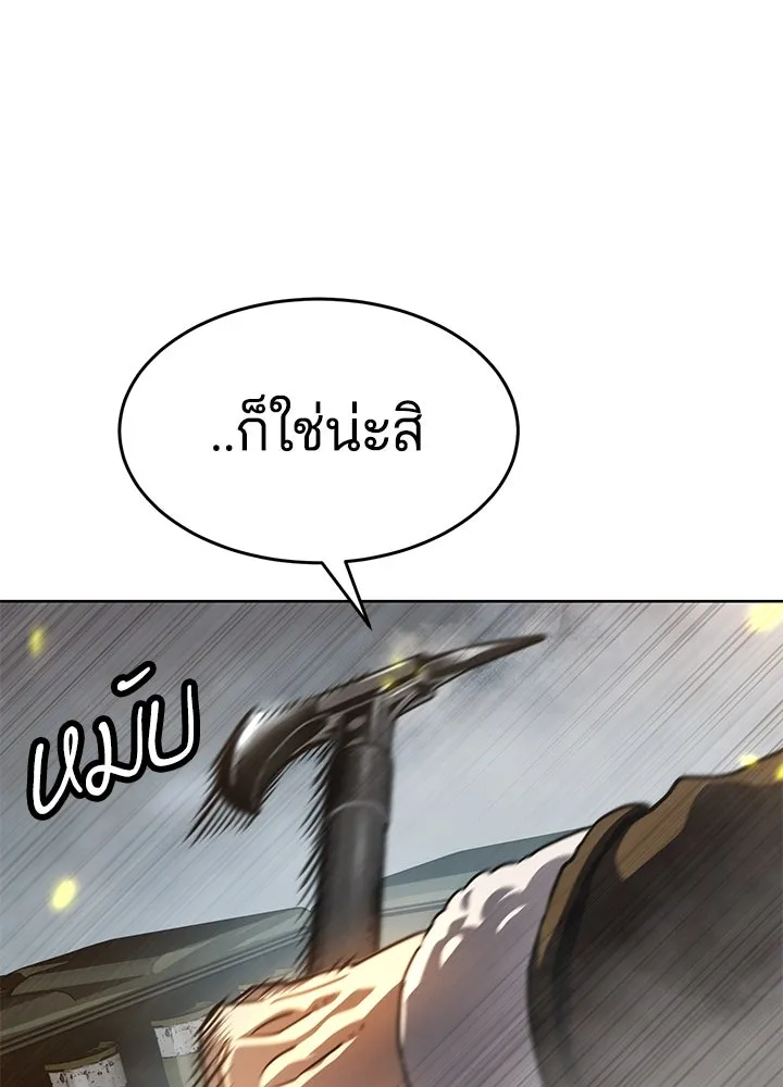 กฎเหล็กบ้านสายลับ ตอนที่ 37 รูปที่ 94