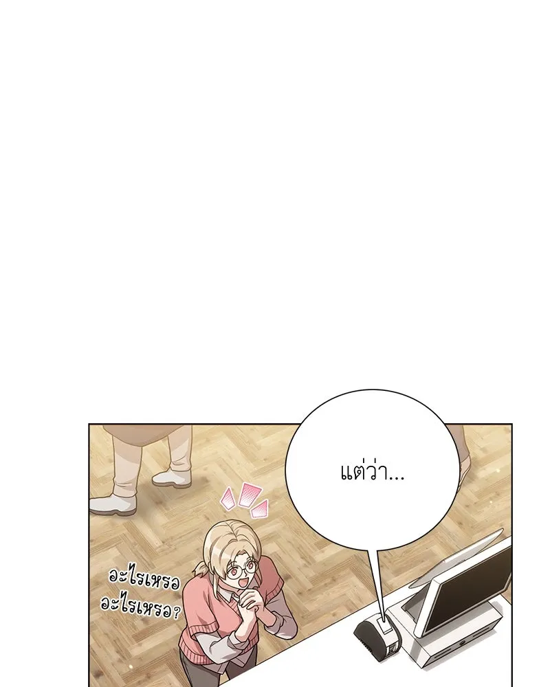 คนสวนโลกฮันเตอร์ ตอนที่ 16 รูปที่ 104