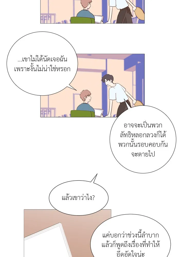 อย่าล้อเล่นกับหัวใจ ตอนที่ 12 รูปที่ 20