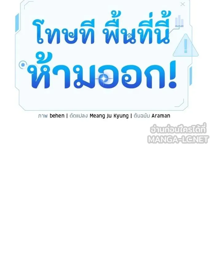 โทษที พื้นที่นี้ ตอนที่ 27 รูปที่ 90