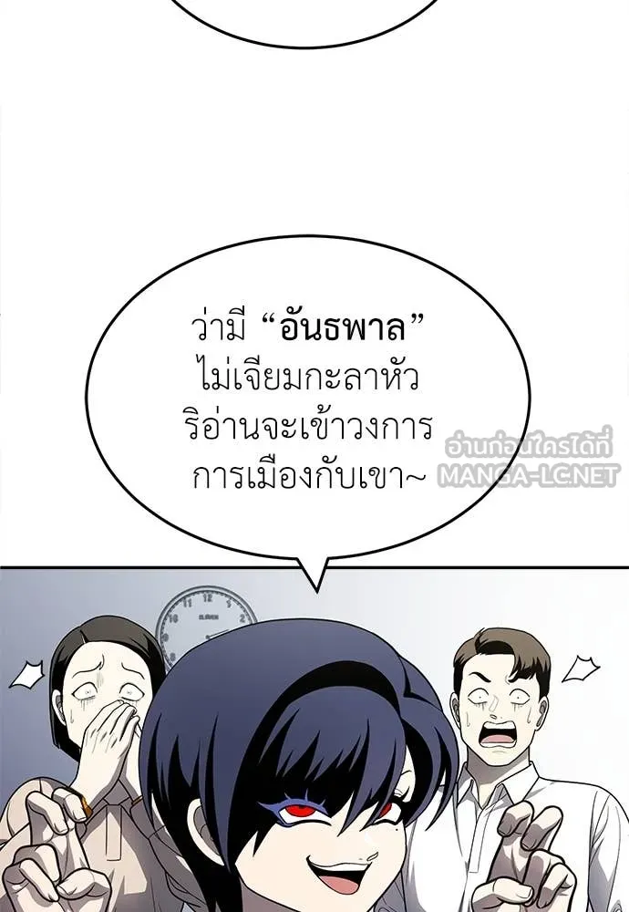 สนามเด็กล่า ตอนที่ 58 รูปที่ 82
