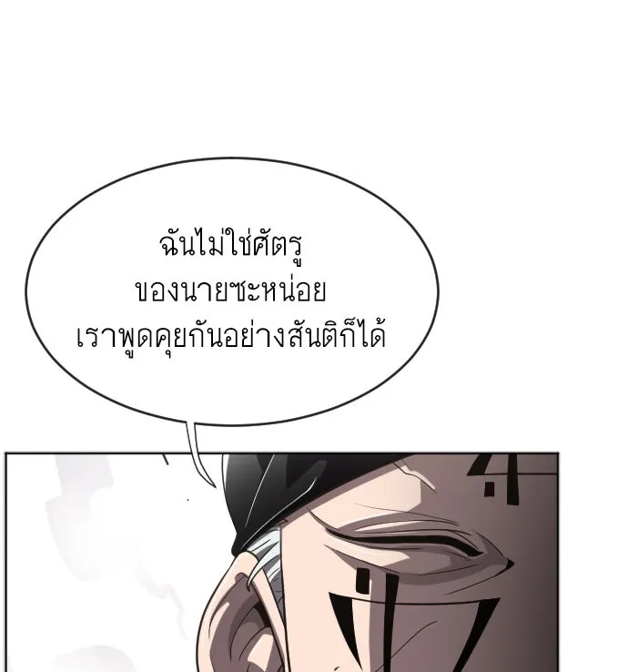 ยุคแห่งยอดมนุษย์ ตอนที่ 4 รูปที่ 152