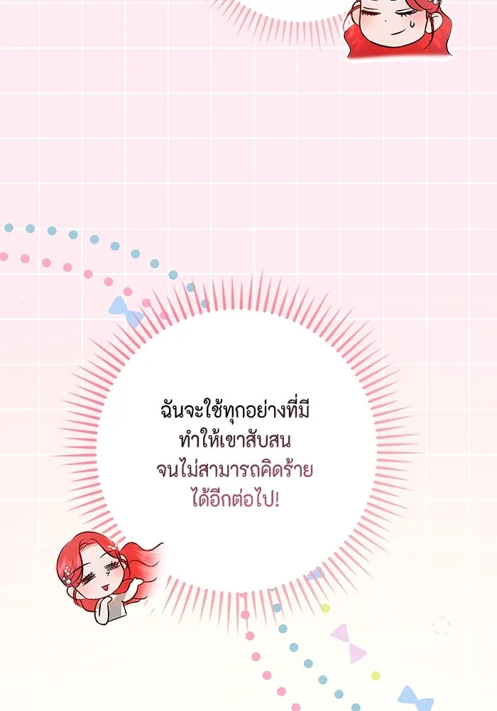 ขอวิธีส่งสามีลงนรก ตอนที่ 2 รูปที่ 137