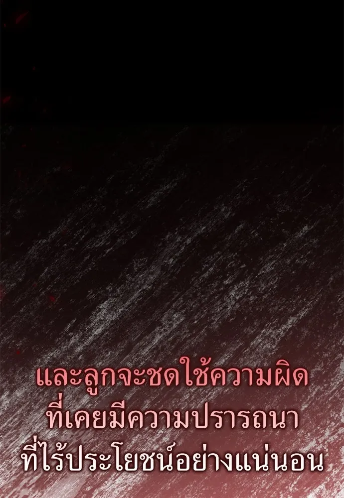 ยัยจิ๋วสมองแจ๋ว ตอนที่ 18 รูปที่ 26