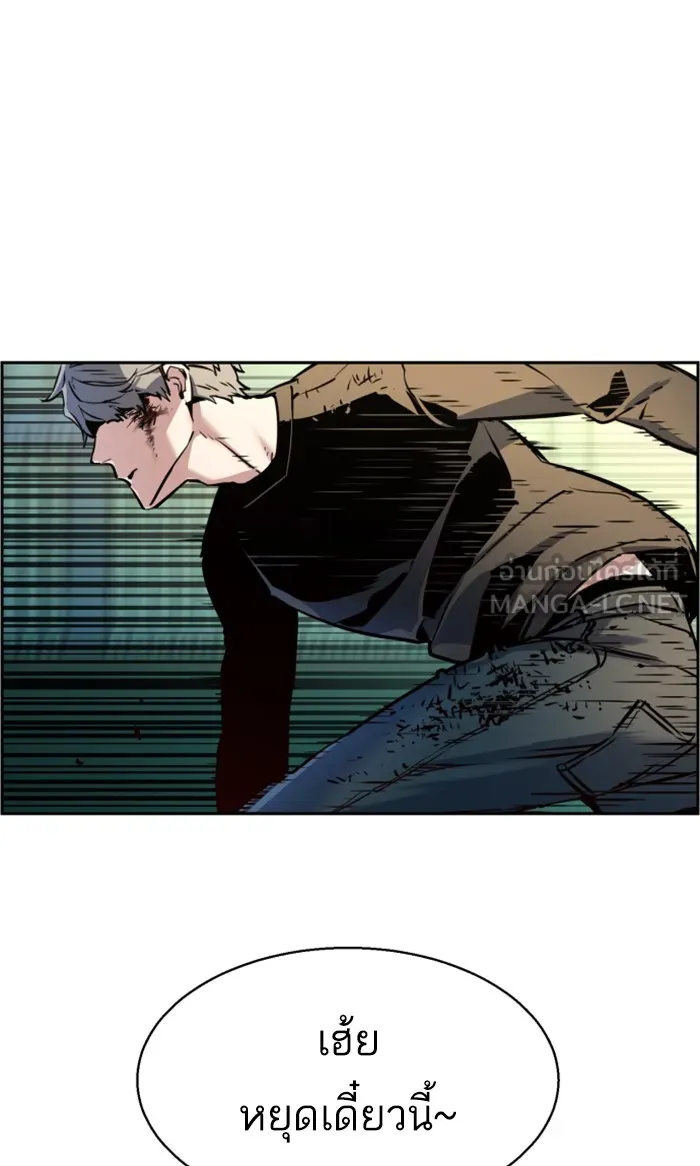พี่ชายสายบอดี้การ์ด ตอนที่ 16 รูปที่ 45