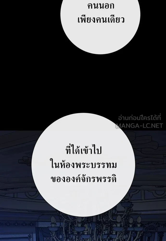 ชิงชีวิตพลิกลิขิตชะตา ตอนที่ 185. อิคารอส(6) รูปที่ 123