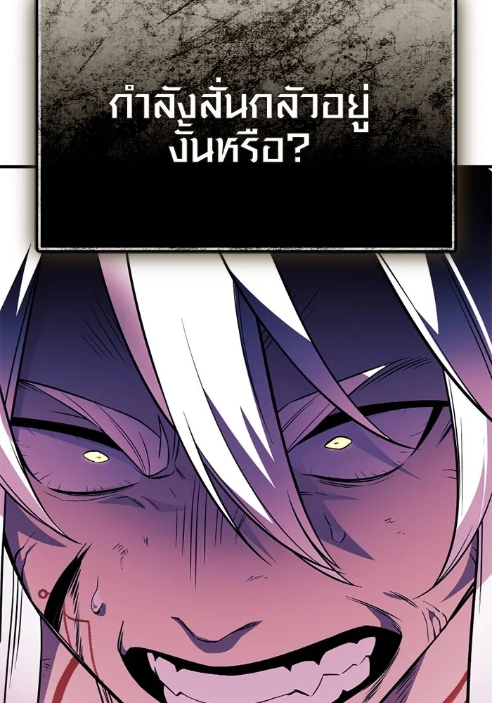 พลิกชะตาคว้าไอเทมระดับเทพ ตอนที่ 42 แย่งชิงความเป็นเทพเจ้า (2) รูปที่ 136