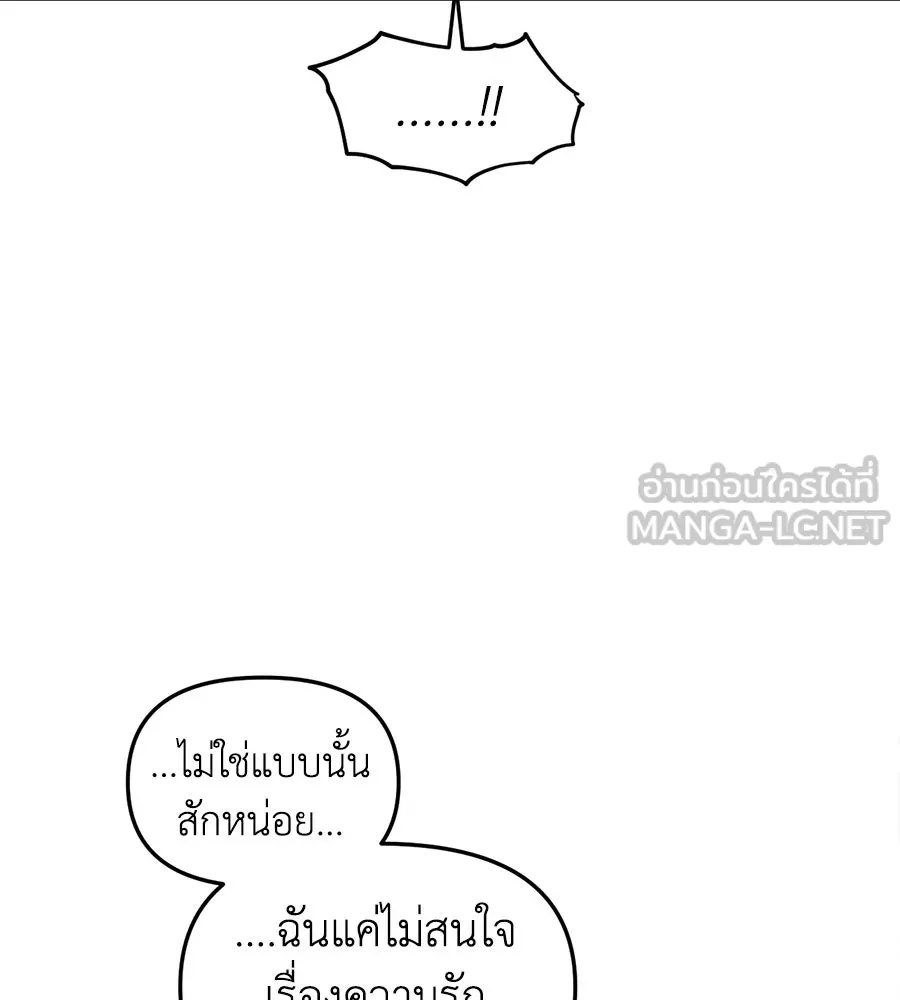 ปรารถนารักอันงดงาม ตอนที่ 1 รูปที่ 78