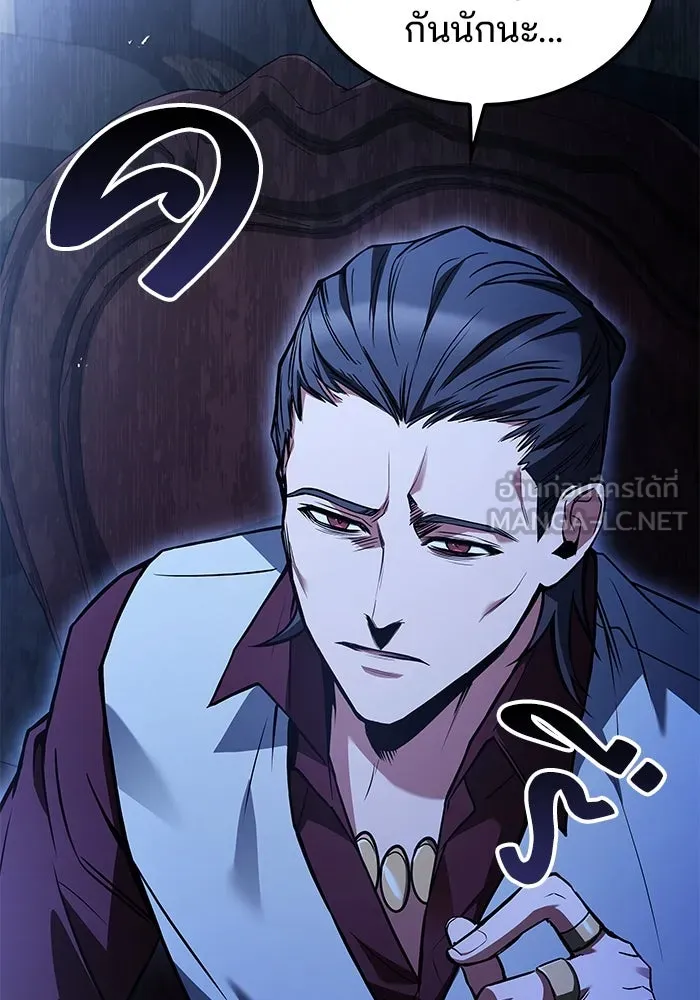 ครัวจอมเวท ตอนที่ 48 รูปที่ 123