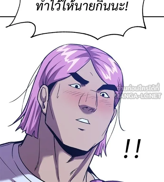เรียกฉันว่าพระเจ้า ตอนที่ 81 รูปที่ 137