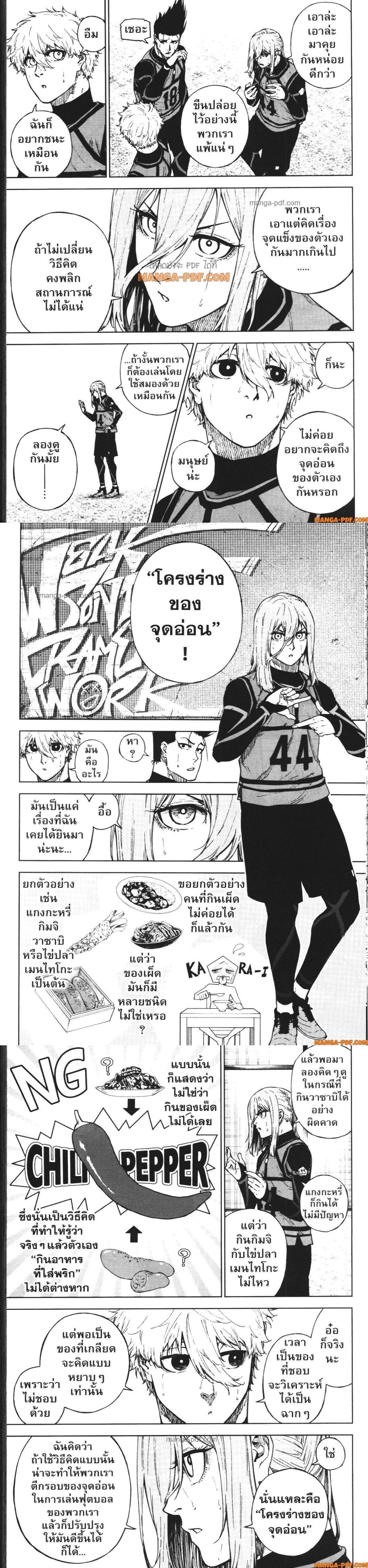 Manga-lc-com อ่านมังงะ อ่านการ์ตูน ออนไลน์ ฟรี Blue Lock Episode Nagi ตอนที่ 1 2 3 4 5 6 7 8 9 10 11 12 13 14 ฟรี ไม่มีโฆษณา Manga-lc - อ่าน มังงะ อ่าน การ์ตูน ออนไลน์ อ่านมังงะ ฟรี