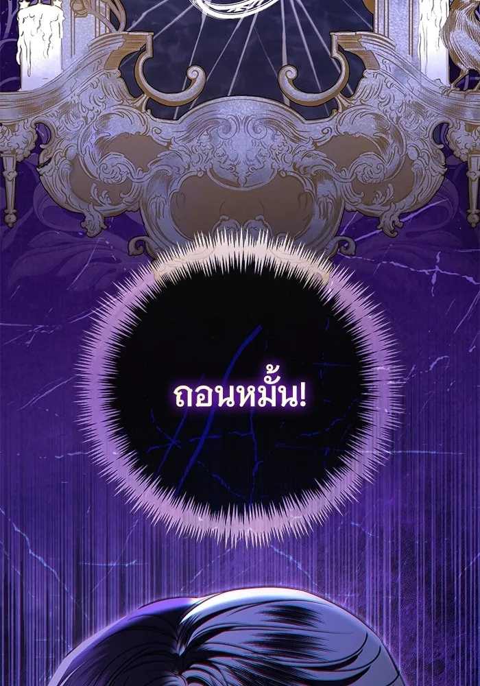 แด่ชู้รักของสามี ตอนที่ 91 รูปที่ 100