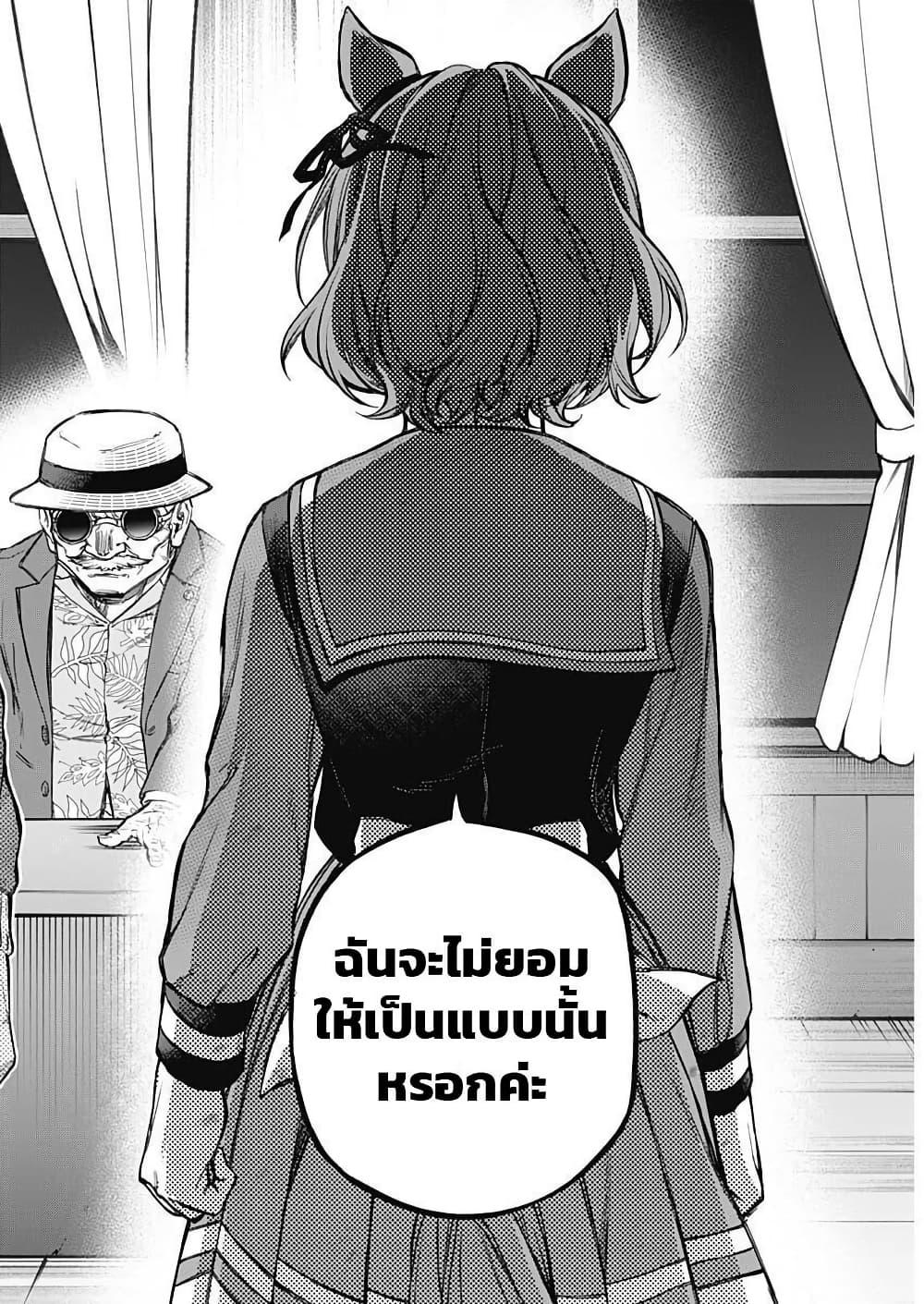 Manga-lc-com อ่านมังงะ อ่านการ์ตูน ออนไลน์ ฟรี Uma Musume Cinderella Gray ตอนที่ 1 2 3 4 5 6 7 8 9 10 11 12 13 14 ฟรี ไม่มีโฆษณา Manga-lc - อ่าน มังงะ อ่าน การ์ตูน ออนไลน์ อ่านมังงะ ฟรี