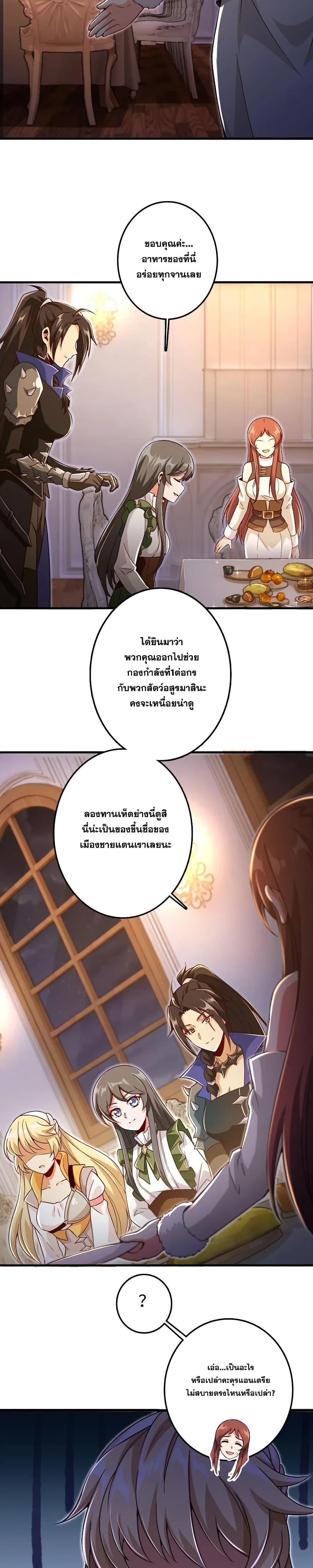 Release That Witch ตอนทื่ 207 รูปที่ 2