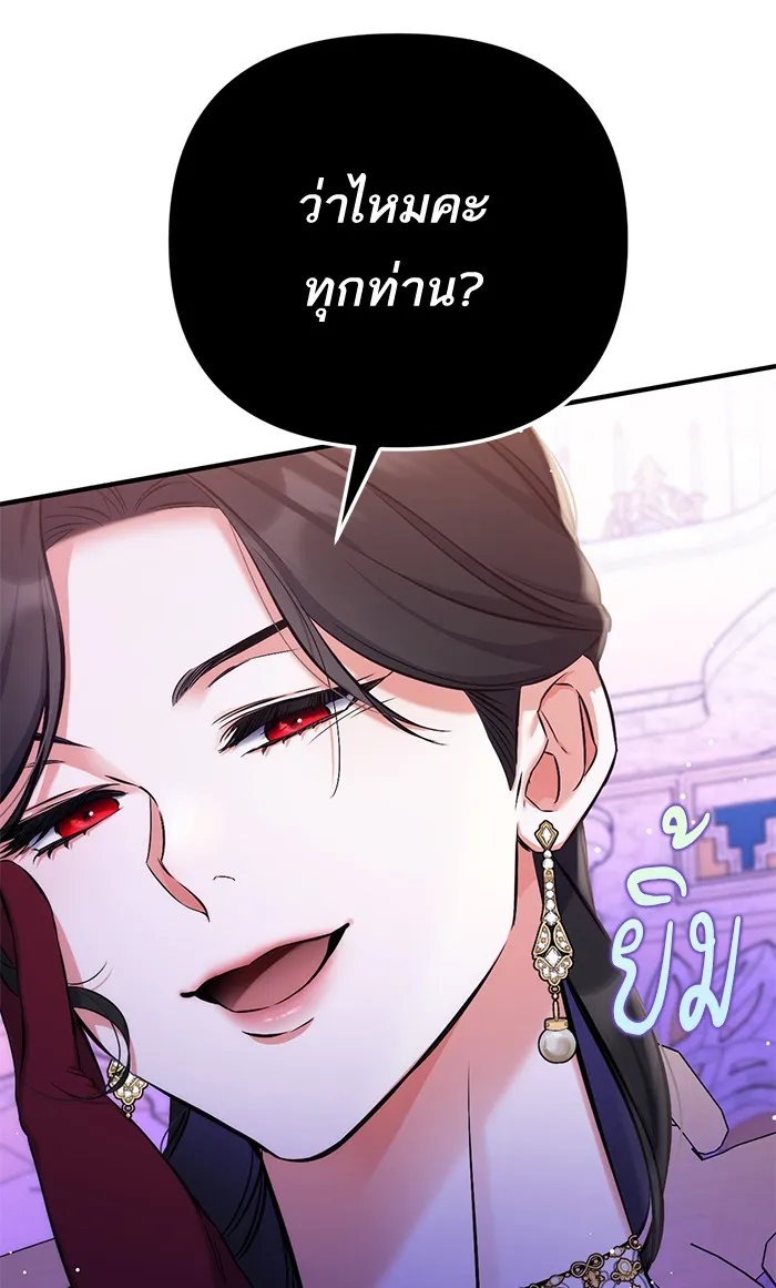 แด่ตัวละครโปรดที่ถูกทิ้ง ตอนที่ 31 รูปที่ 103