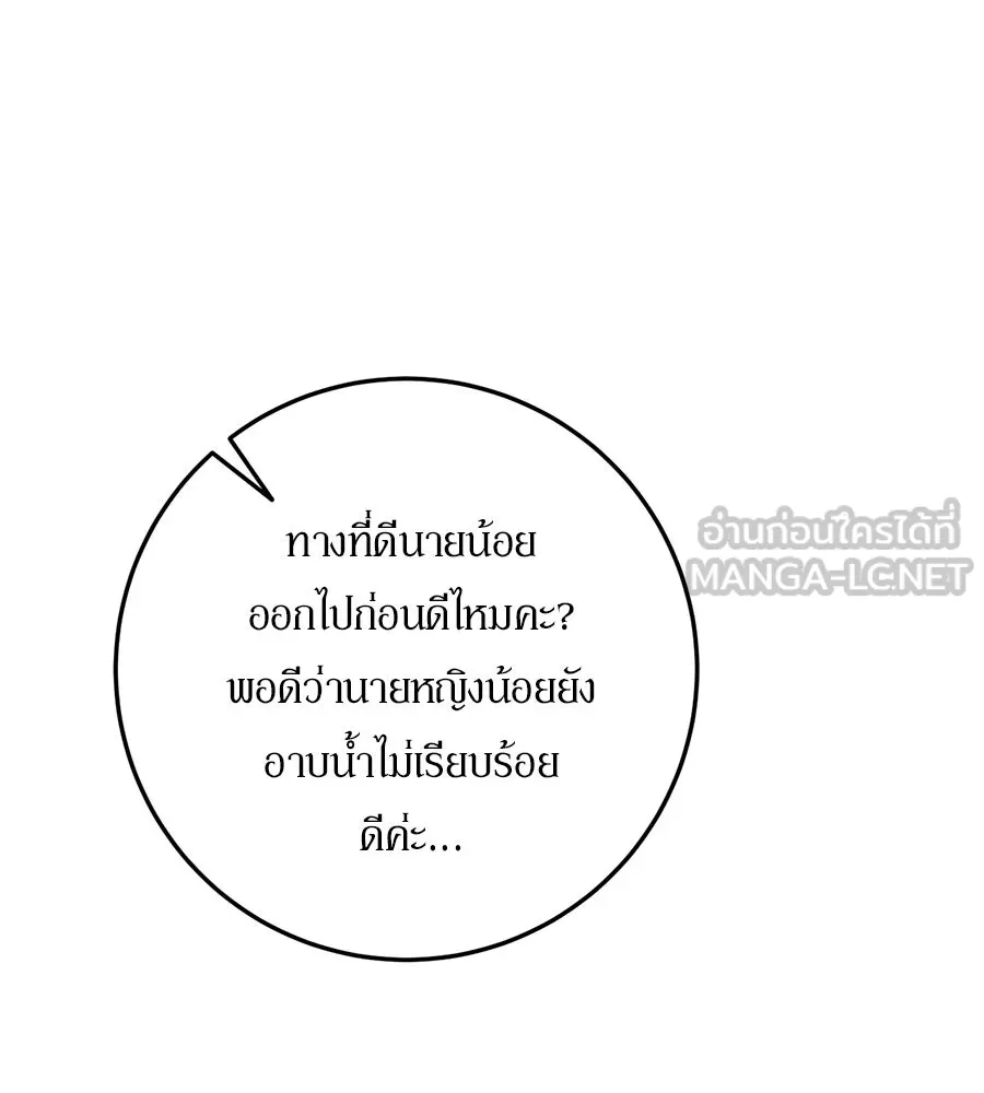 เบื้องหลังรอยยิ้มของเจ้าหญิง ตอนที่ 13 รูปที่ 99