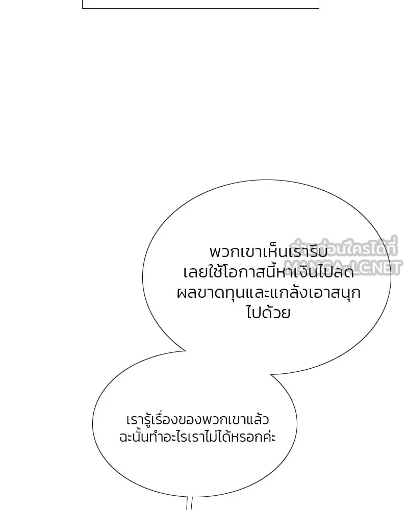 เซเรน่า ตอนที่ 15 รูปที่ 15