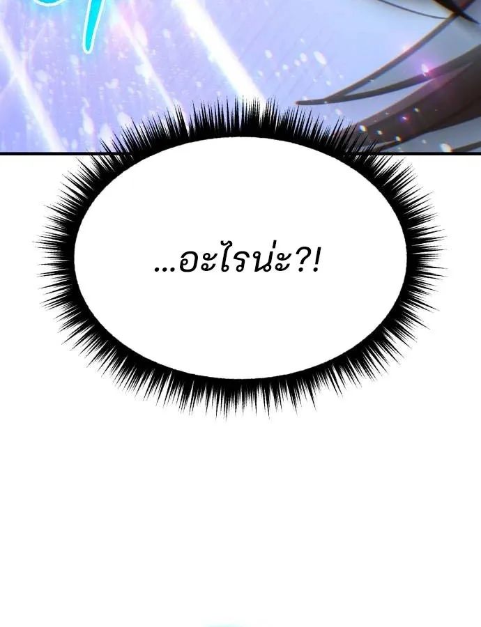 Expelled Hero Is Too Strong ฮ_โร_ผ_แข_งแกร_งถ_กไล_ออกจากก_ลด_อ_นด_บหน_ง ตอนที่ ตอนที่ 37 รูปที่ 145