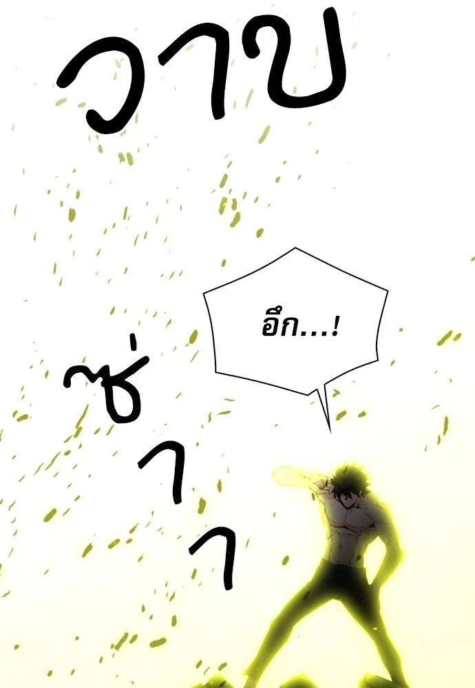 ดรูอิดแห่งสถานีโซล ตอนที่ 183 รูปที่ 10