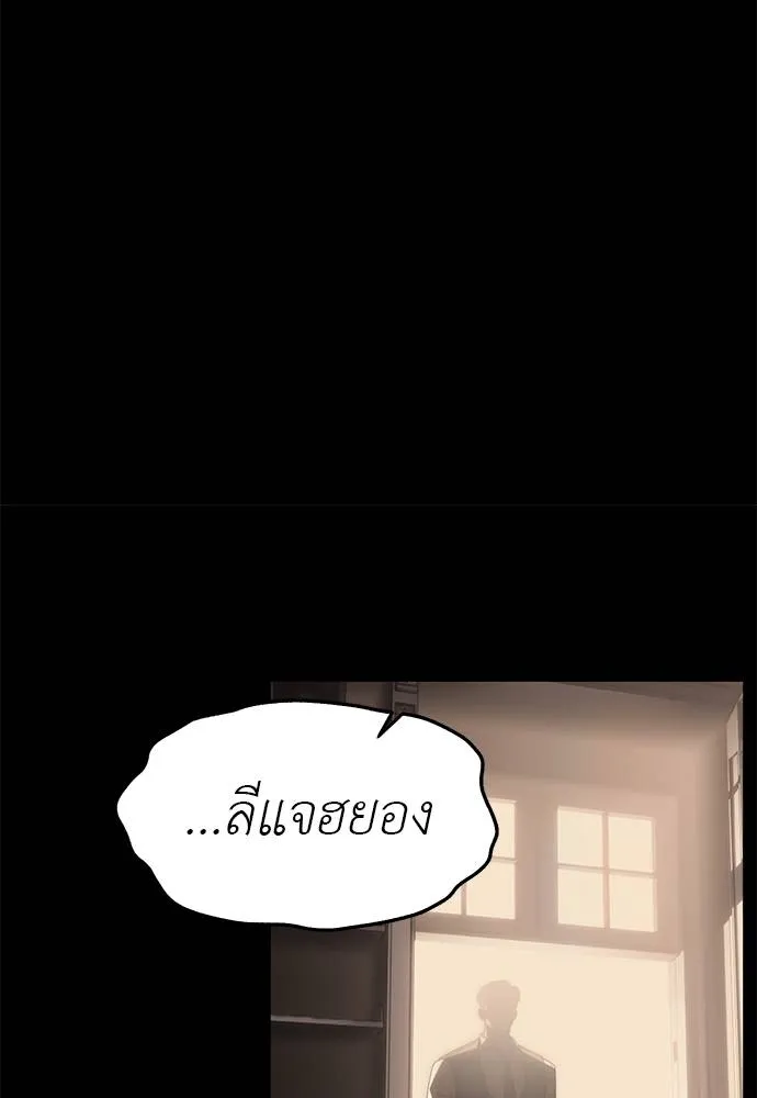 ปฏิบัติการลับ ตอนที่ 94 รูปที่ 92