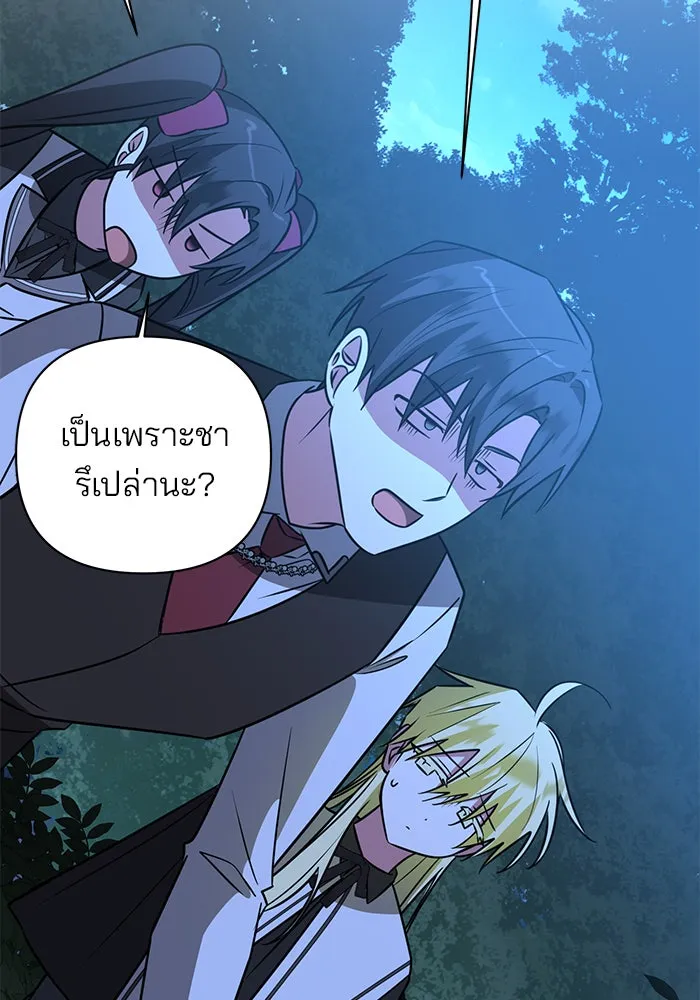 อะคาเดมีนี้เห็นทีจะเจ๊ง ตอนที่ 47 รูปที่ 79