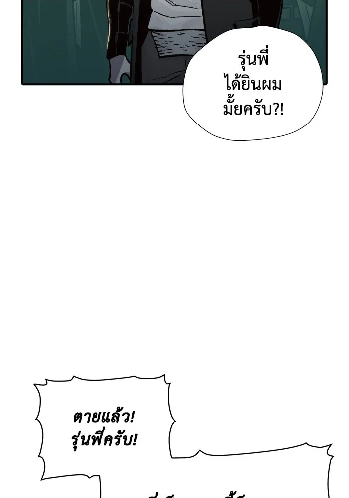 The Lone Necromancer ตอนที่ 26 รูปที่ 10