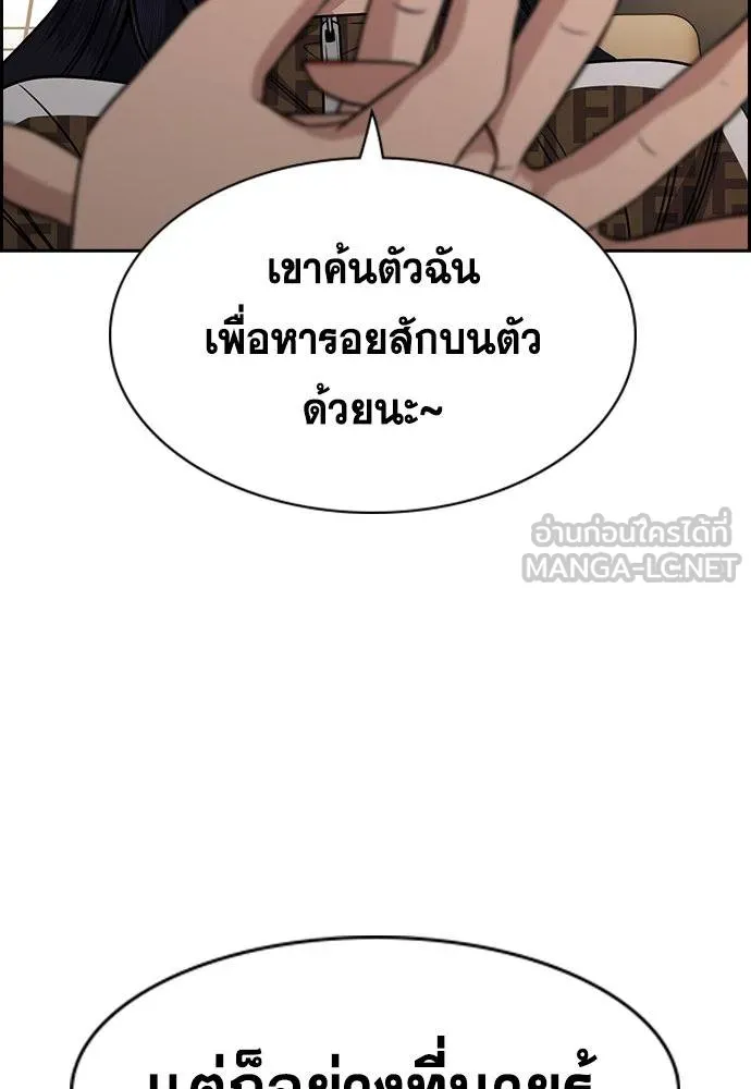 การศึกษาที่แท้จริง ตอนที่ 185 รูปที่ 113