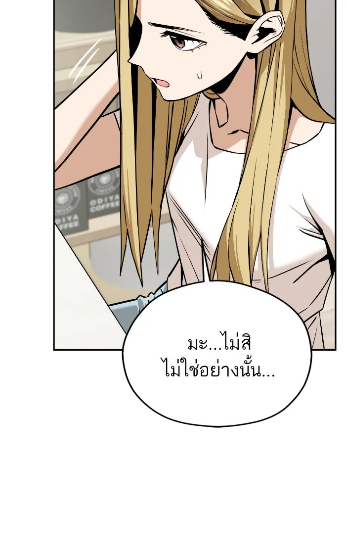 โชคชะตานำพารัก ตอนที่ 92 ไม่เชื่อใจฉันเหรอ รูปที่ 32