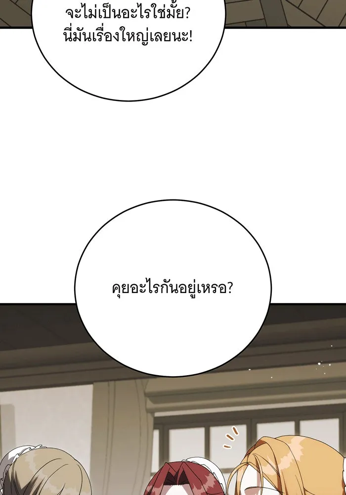 แกล้งตายให้หายแค้น ตอนที่ 16 รูปที่ 83