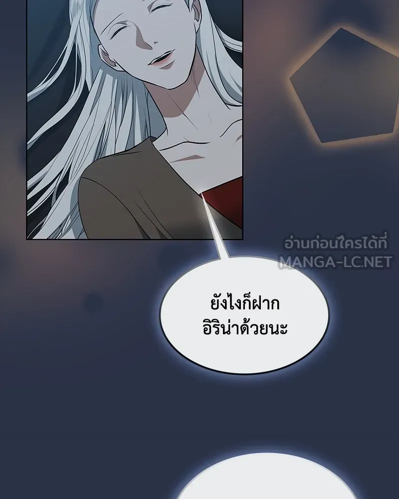 ขอบคุณที่หักหลัง ตอนที่ 42 รูปที่ 99