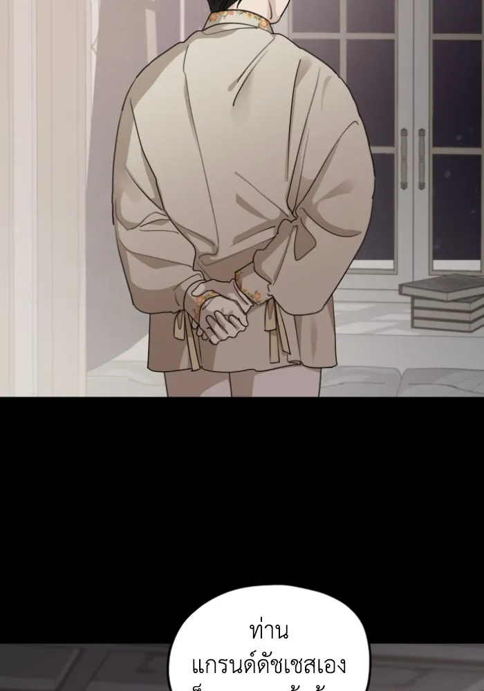 ครอบครัวสามีเห็นทีจะคลั่งรัก ตอนที่ 58 รูปที่ 41