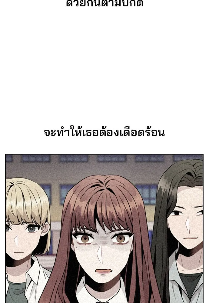 รักผิดแผน ตอนที่ 15 รูปที่ 92