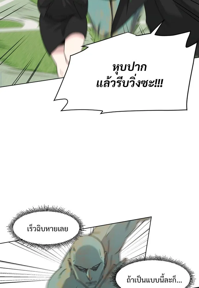 JAKDU ตอนที่ 2 รูปที่ 106